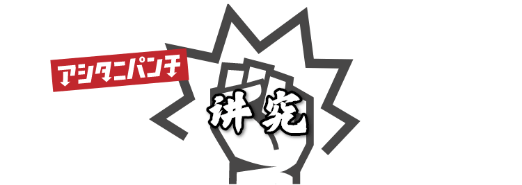 明日你一拳 讲究